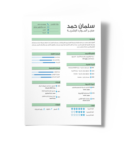 سيرة ذاتية بدون صورة